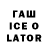 Кодеин напиток Lean (лин) qwerfty123
