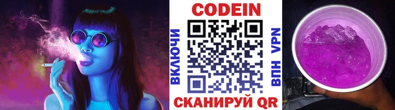Codein напиток Lean (лин) MEGA tor Городище