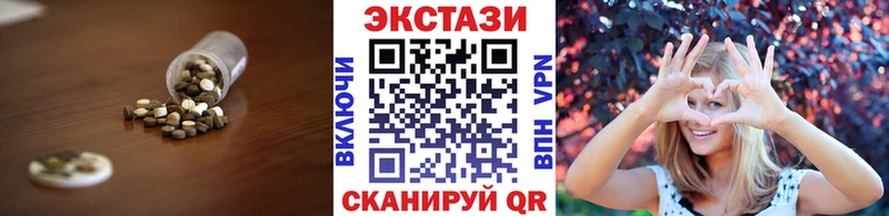 Ecstasy 280мг  Городище 