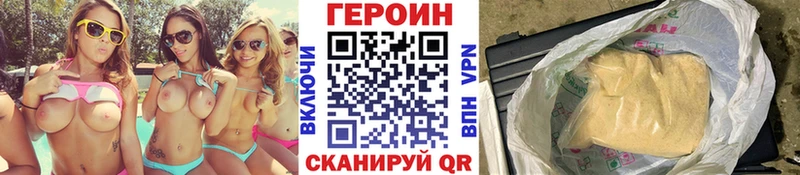 omg зеркало  где найти   Городище  Героин Heroin 