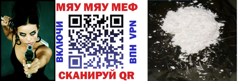 Мефедрон мяу мяу  где можно купить   Городище 