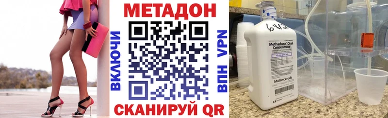 МЕТАДОН кристалл  купить наркоту  Городище 